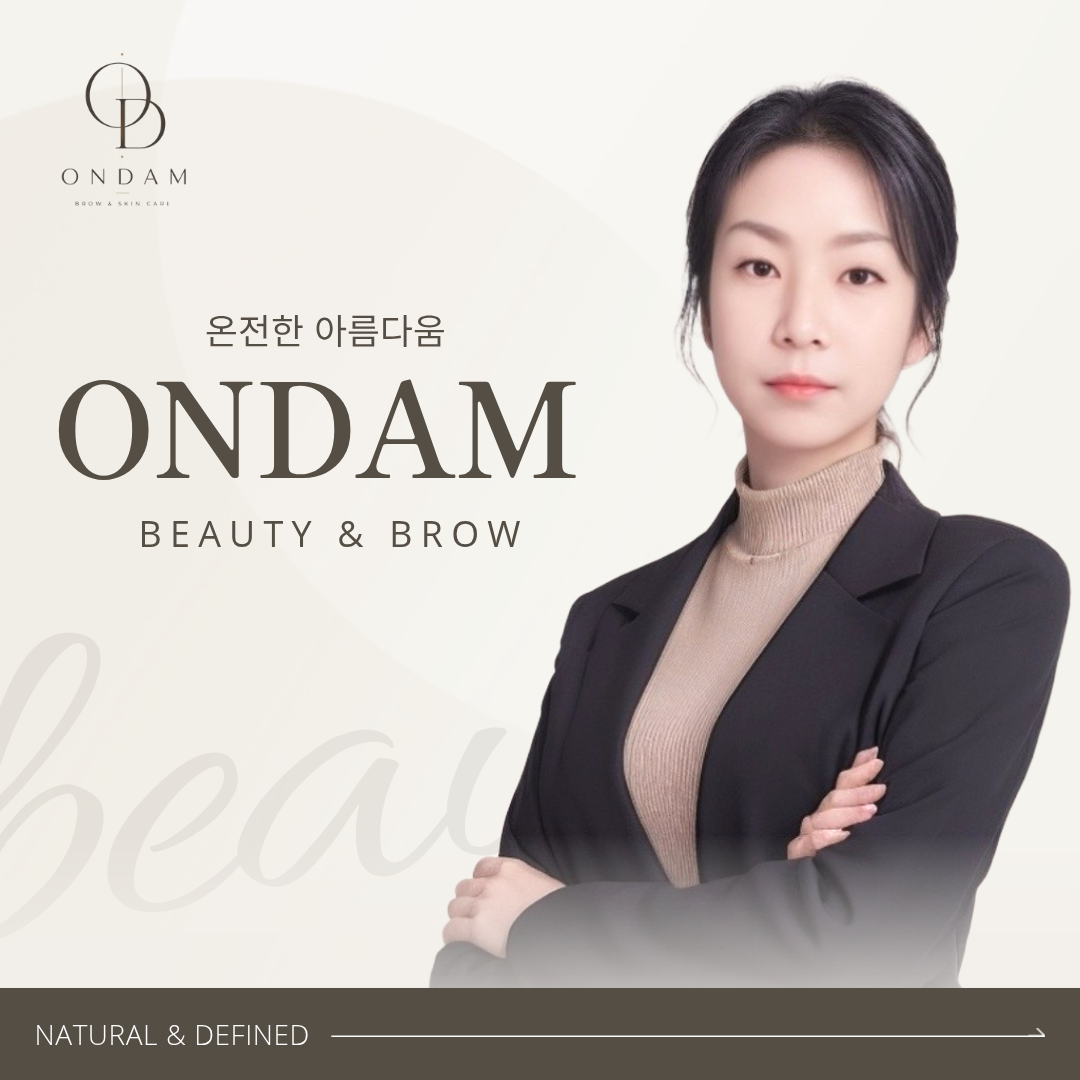 온담뷰티